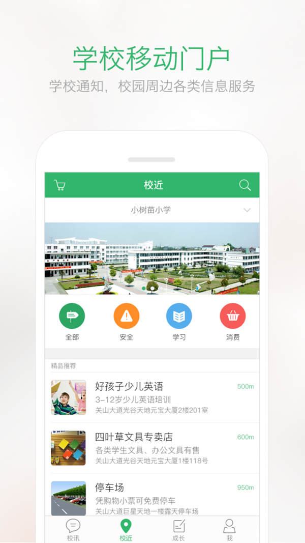 爱智学