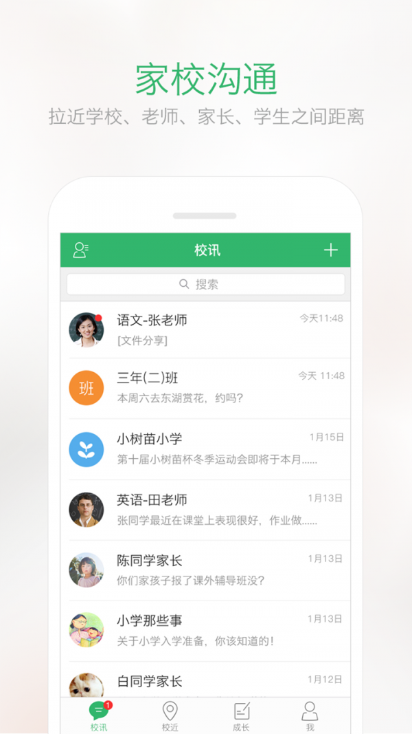 爱智学