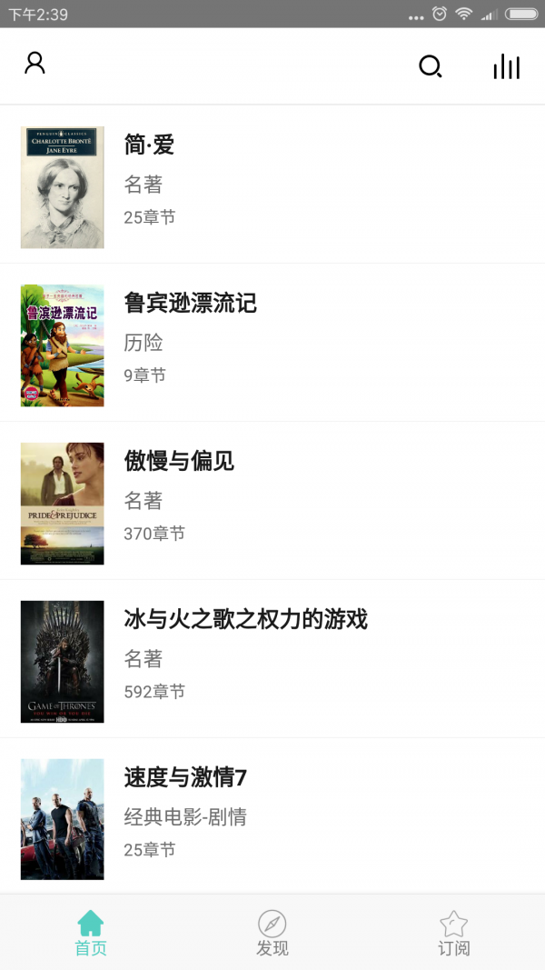 有声小说