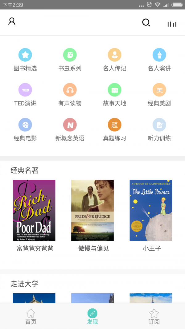 有声小说