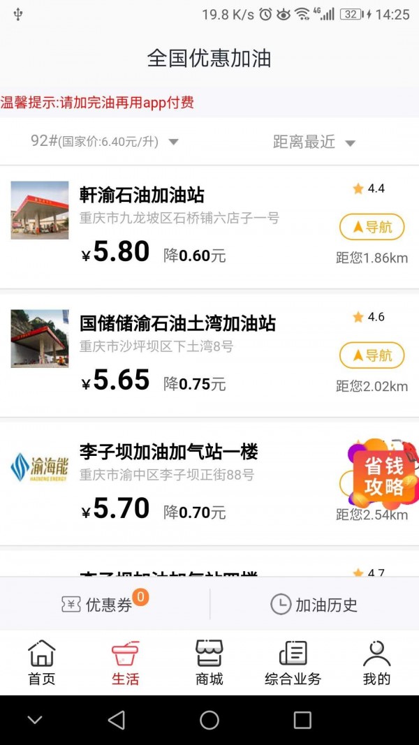 良心事业全系统服务