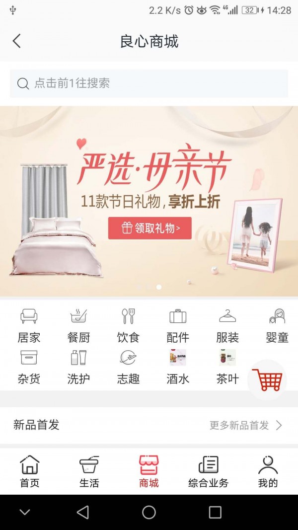 良心事业全系统服务