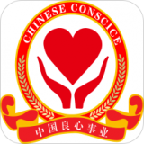 良心事业全系统服务