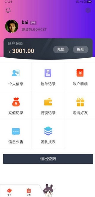 外卖众包