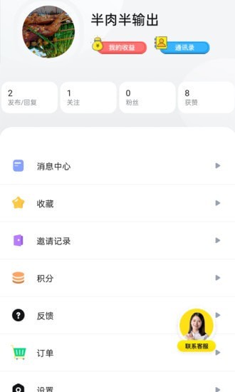 社舟行