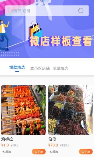社舟行