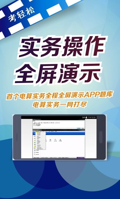 考轻松会计从业初级职称题库