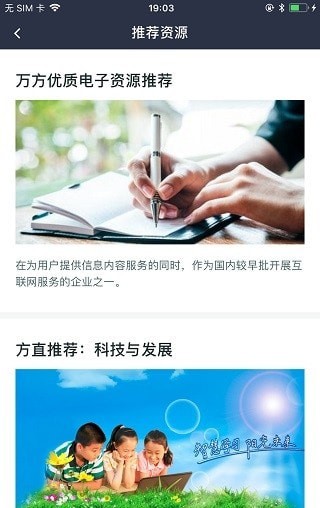 温州云图书馆