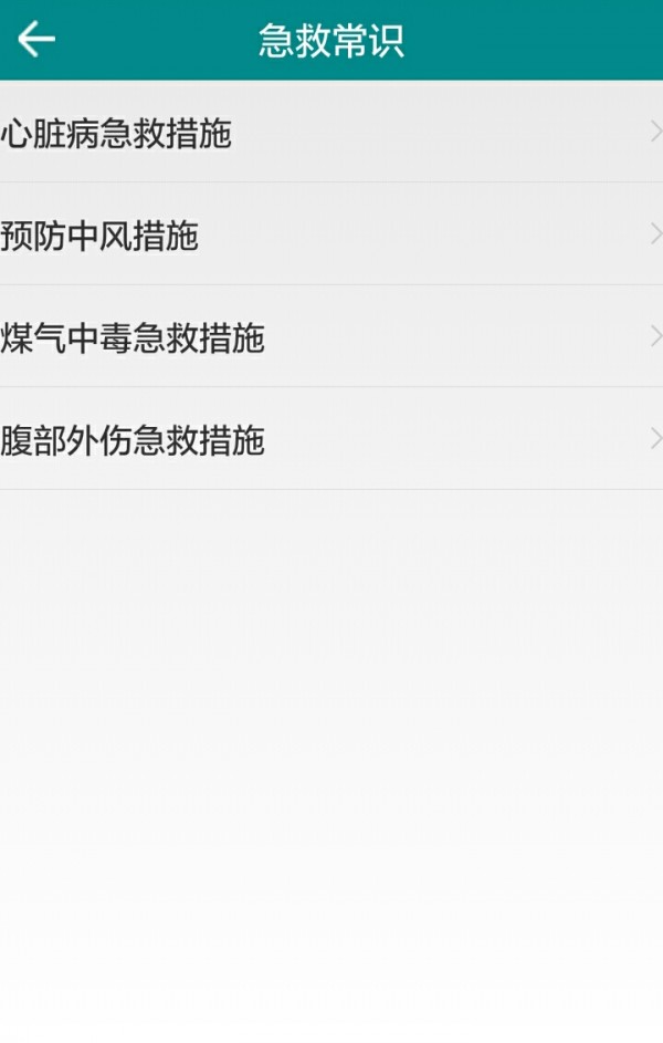中兴急救通