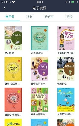 温州云图书馆
