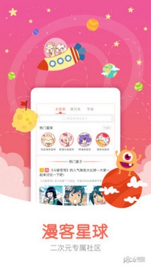 懂你漫画