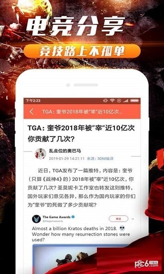 电竞游戏