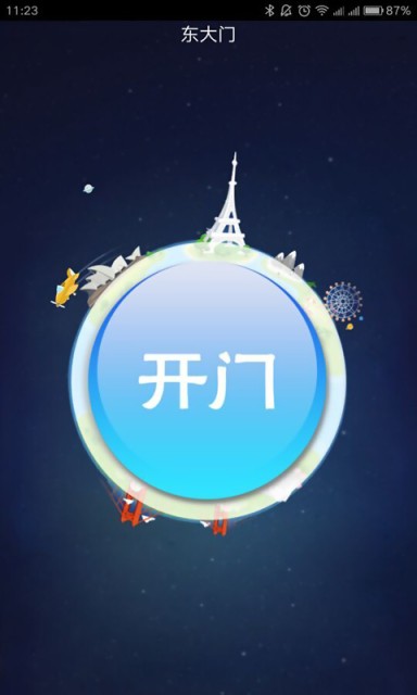 楼里