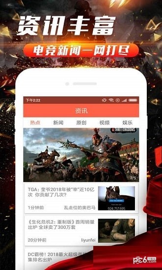 电竞游戏