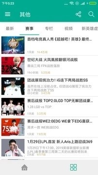 电竞游戏