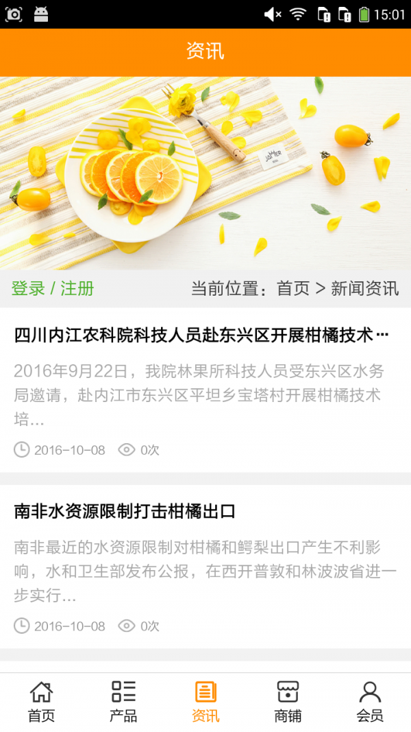 广西柑橘网