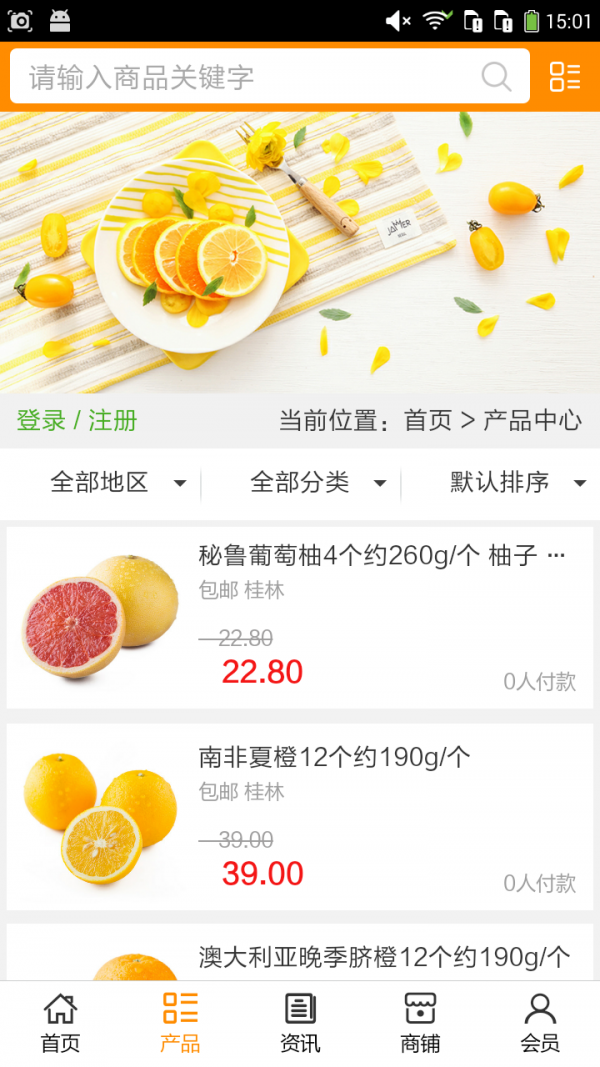 广西柑橘网