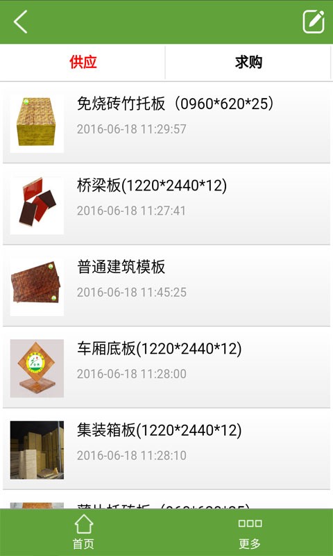 江西竹板