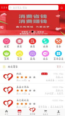 乐购商城