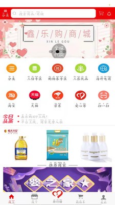 乐购商城