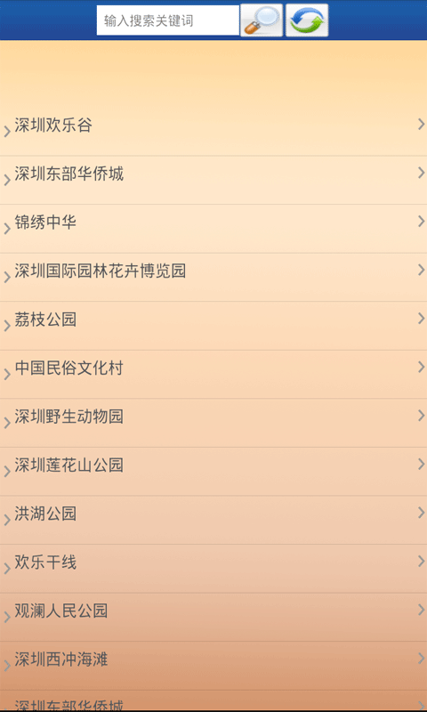 深圳旅游景点大全