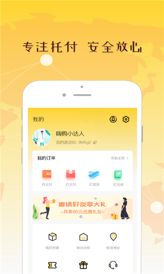 老乡递