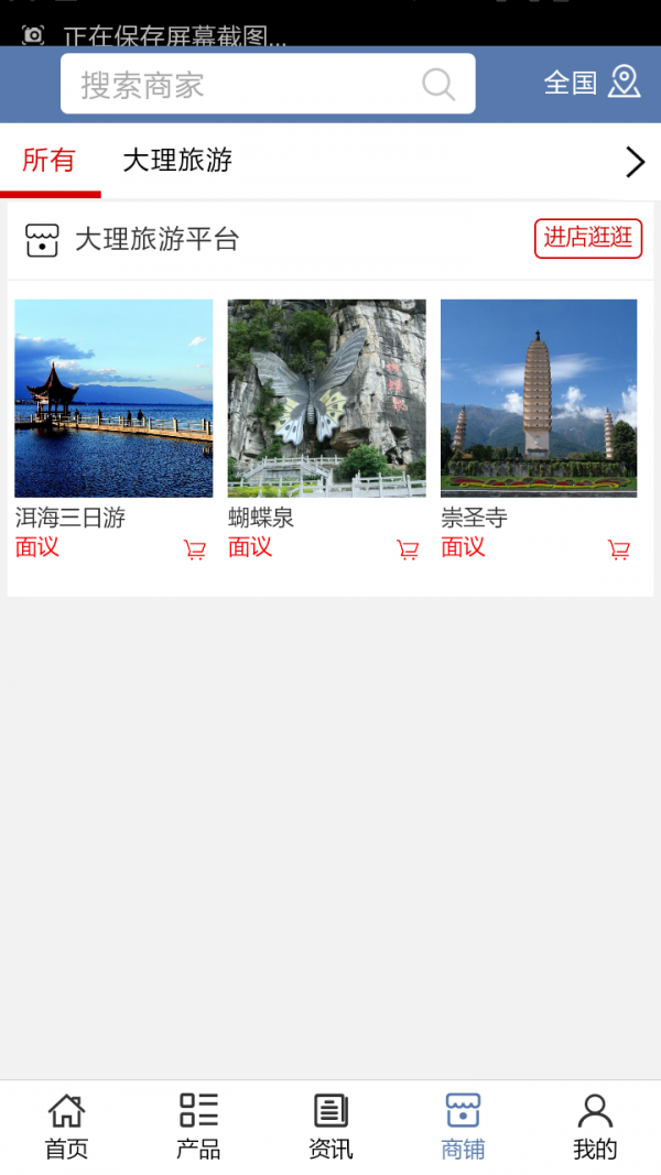 大理旅游平台