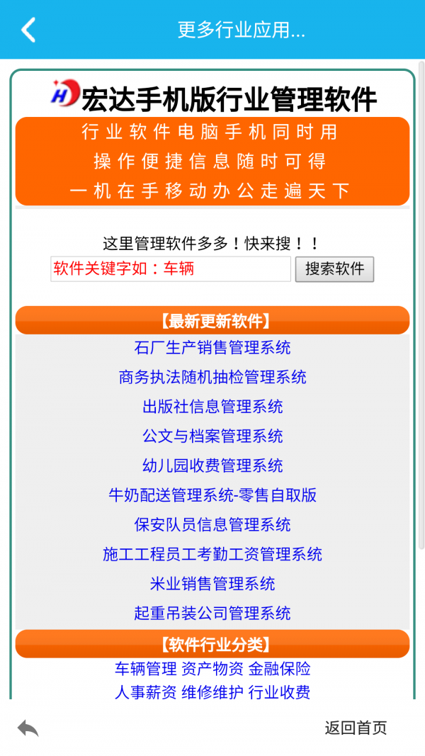 烈士陵园管理系统