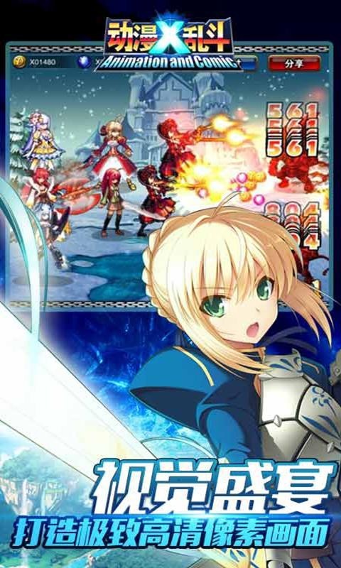 动漫x乱斗百度版