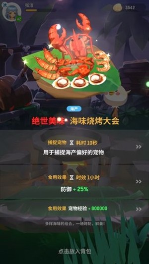 不休的乌拉拉先行服