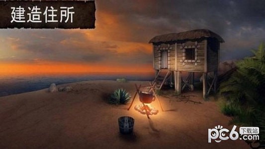 模拟荒野求生