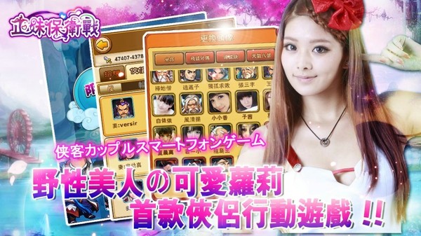 正妹保卫战