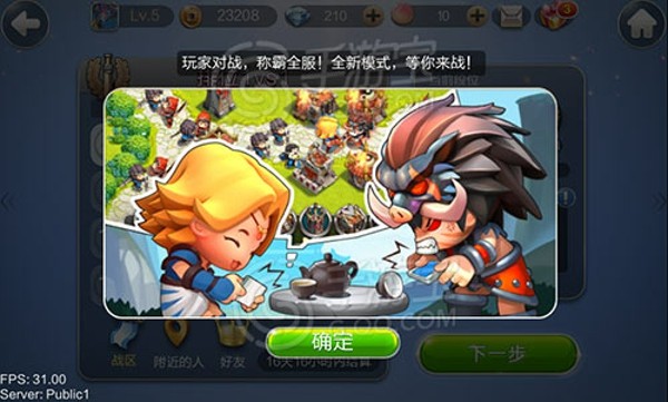 天天萌战记