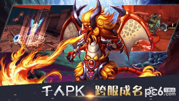 龙神战歌
