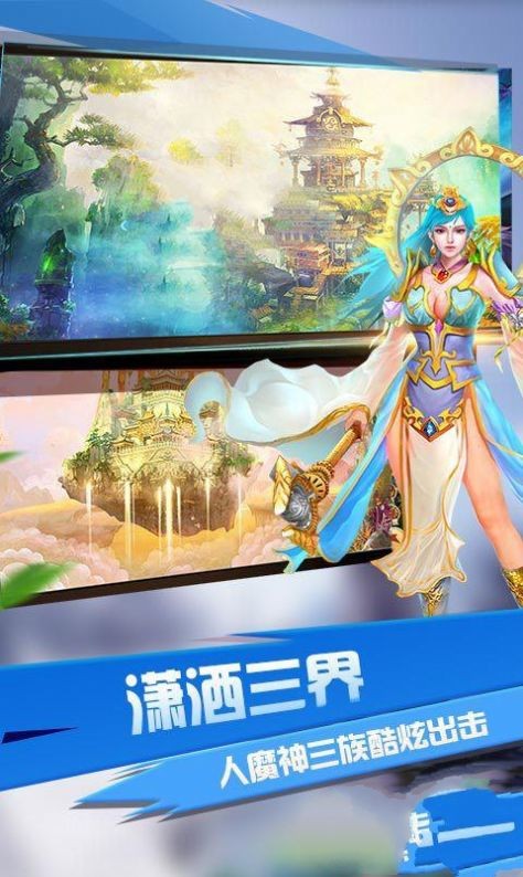 洪荒世界