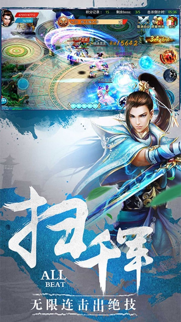 星变传说