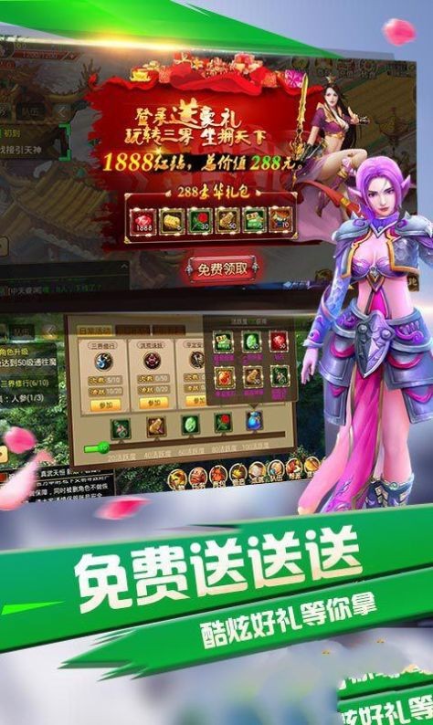 洪荒世界