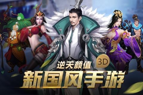 妖姬三国2九游版