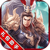 药丸三国