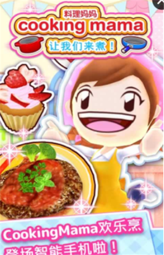 料理妈妈