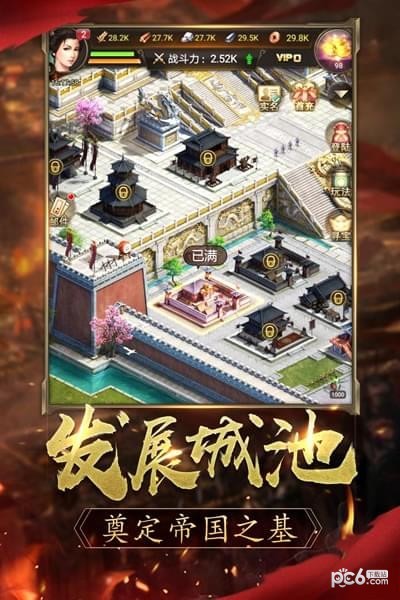 逐鹿大唐