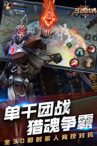 斗魂战神