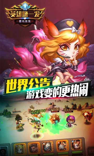英雄撸一发