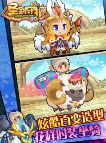 圣剑守护百度版