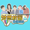 最强梦想之车