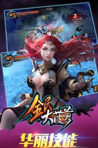 全民大菠萝