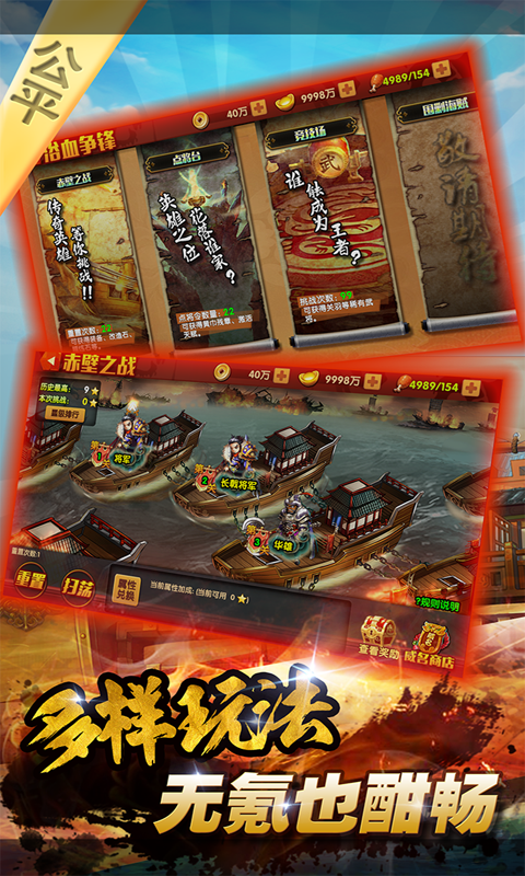 三国的后裔九游版