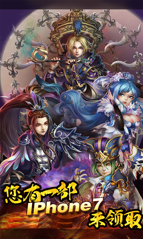 三国的后裔九游版