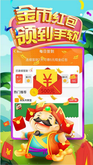 欢乐大财主红包版