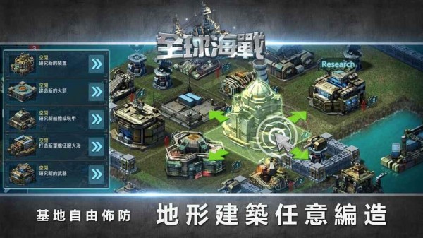 全球海战红色警报
